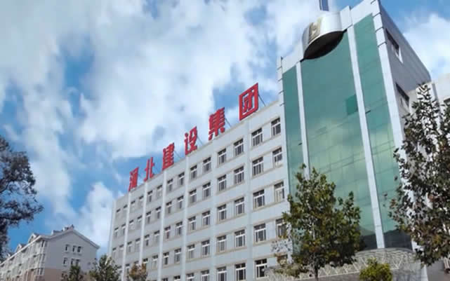 陵川河北建设集团